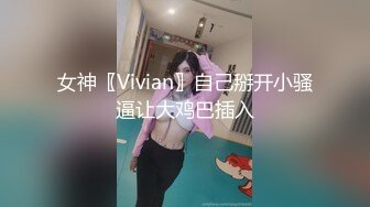 【爱情故事】，昨天刚认识的良家少妇，今天拿下酒店开房