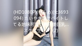 (HD1080P)(ひらめ)(fc3693094) たいやき屋でバイトしてる地味可愛い色白美巨乳…スク水生ハメ  (2)