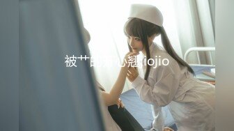 被艹的开心翘jiojio