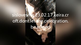 sislovesme.23.02.17.keira.croft.dont.let.the.celebration.be.ruined