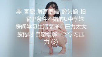 黑_客破_解家庭摄_像头偷_拍❤️家里条件不错的G中学妹房间学习生活高考前压力太大疲倦时 自慰缓解一下学习压力 (3)