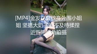 [MP4]【超推荐会尊享】麻豆传媒映画正统新作MD155-突袭男优宿舍续篇 一女三男激情4P 刺青女神艾秋