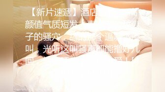 妳的女神有錢人的母狗！推特富二代【上海大少爺】訂閱性愛私拍，約炮各行各業極品露臉母狗，人生贏家～稀缺收藏3 (4)