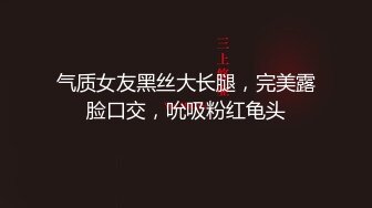 【重磅推荐】推特大神查小理精彩调教众女奴 各式场景道具十分精彩值得一看