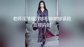 STP26793 温婉良家小少妇&nbsp;&nbsp;29岁挺漂亮 调情撩骚 即刻推倒狂草一番