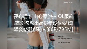 夢心玥 佛山心愿旅拍 OL服飾裝扮 勾勒出高挑曼妙身姿 嬌媚姿態婀娜動人[86P/795M]