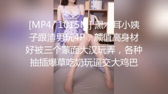 [MP4/ 1015M] 黑木耳小姨子跟渣男玩4P，颜值高身材好被三个蒙面大汉玩弄，各种抽插爆草吃奶玩逼交大鸡巴