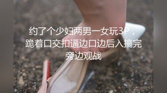 约了个少妇两男一女玩3P，跪着口交扣逼边口边后入搞完旁边观战