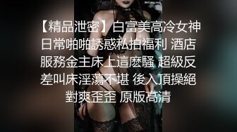 STP32261 《最新重磅新瓜速吃》万元定制网易CC星秀人气风骚万人迷极品女神【小初】私拍~露逼手指道具紫薇各种高潮脸挑逗~炸裂