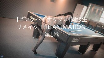 [ピンクパイナップル]同級生リメイク THE ANIMATION 第1巻