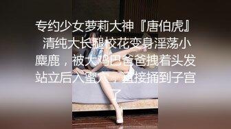 清纯反差小母狗✿Twitter萝莉『猫型人偶』福利，表面清纯的女高学妹 背后是个渴望被大鸡巴灌满骚穴的反差婊小母狗