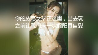 你的放荡女孩在这里，出去玩之前让我们来一次假阳具自慰吧