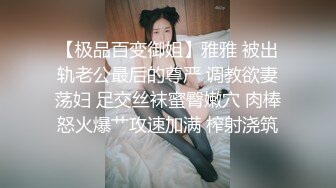 【极品百变御姐】雅雅 被出轨老公最后的尊严 调教欲妻荡妇 足交丝袜蜜臀嫩穴 肉棒怒火爆艹攻速加满 榨射浇筑