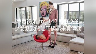 草莓视频 cm-142 爱肛交的少女紧致的肛门操起来真得劲