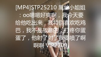 [MP4]STP25210 黑丝小姐姐：oo嗯嗯好爽啊，我今天要给他吃出来，我特别喜欢吃鸡巴，我不是故意的，打疼你蛋蛋了，他射了射了我要喷了啊啊啊 VIP2209