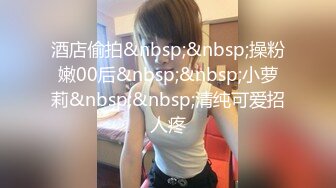 酒店偷拍&nbsp;&nbsp;操粉嫩00后&nbsp;&nbsp;小萝莉&nbsp;&nbsp;清纯可爱招人疼