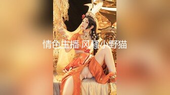 ★☆《震撼✌精品分享》★☆露脸才是王道！火爆平台的推特网红【龙猫夫妇】最新私拍，露出女女野战调教紫薇啪啪阴环全身纹野性十足 (3)