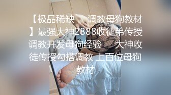 调教骚货女友SM落地窗前开干最后边干边发微信求操