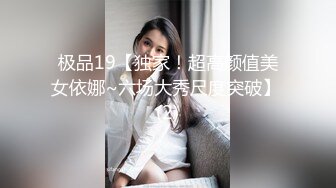 极品19【独家！超高颜值美女依娜~六场大秀尺度突破】 (2)