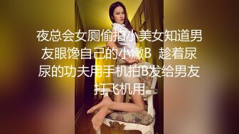 夜总会女厕偷拍小美女知道男友眼馋自己的小嫩B  趁着尿尿的功夫用手机拍B发给男友打飞机用