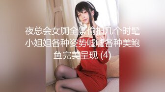 夜总会女厕全景偷拍几个时髦小姐姐各种姿势嘘嘘各种美鲍鱼完美呈现 (4)