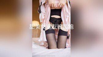 甜美女室友被舔鲍