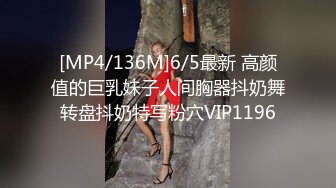 [MP4/136M]6/5最新 高颜值的巨乳妹子人间胸器抖奶舞转盘抖奶特写粉穴VIP1196