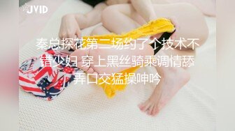 秦总探花第二场约了个技术不错少妇 穿上黑丝骑乘调情舔弄口交猛操呻吟