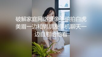 破解家庭网络摄像头偷拍白虎美眉一边和男朋友手机聊天一边自慰给他看