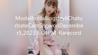 ModelhotfallingdevilChaturbateCamShowonDecember5,20233-04PM-Rarecord