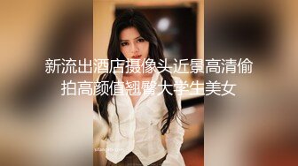 新流出酒店摄像头近景高清偷拍高颜值翘臀大学生美女