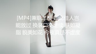 [MP4]兼职车模 如此佳人岂能放过 换装口交继续 肤如凝脂 貌美如花 今夜真是不虚度