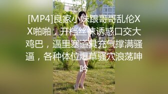 [MP4]良家小妹跟哥哥乱伦XX啪啪，开档丝袜诱惑口交大鸡巴，逼里塞道具充气撑满骚逼，各种体位爆草骚穴浪荡呻吟