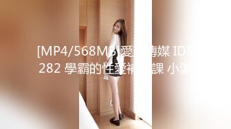 [MP4/568MB]愛豆傳媒 ID5282 學霸的性愛補習課 小潔