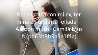 Rencuentro con mi ex, termina en una rica follada - Aaroon mush , Camila Mush (ph63b9b9a5a1f4a)