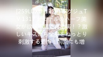 [259LUXU-1329] ラグジュTV 1317 元モデルのハーフ美女が欲求不満で再出演！？激しいキスから全身をねっとり刺激する愛撫！前回にも増