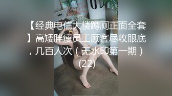 【经典电信大楼蹲厕正面全套】高矮胖瘦员工顾客尽收眼底，几百人次（无水印第一期） (22)