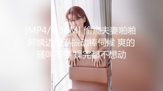 [MP4/ 330M] 偷窥夫妻啪啪 阿姨边操逼振动棒伺候 爽的骚叫不停 操完都不想动