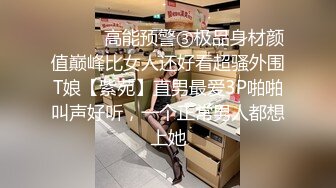 ⚫️⚫️高能预警③极品身材颜值巅峰比女人还好看超骚外围T娘【紫苑】直男最爱3P啪啪叫声好听，一个正常男人都想上她