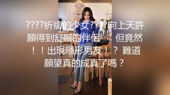 ????祈禱的少女????向上天許願得到舒服的伴侶❤️ 但竟然！！出現隱形男友！？ 難道願望真的成真了嗎？