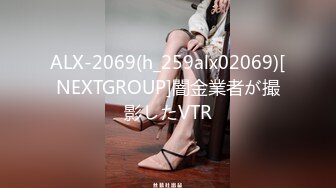 ALX-2069(h_259alx02069)[NEXTGROUP]闇金業者が撮影したVTR