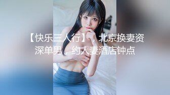 【新片速遞】&nbsp;&nbsp;骨灰级老主播模特嫩妹子，全裸白皙皮肤剧情无套啪啪做爱销魂口交，[1084M/MP4/59:15]