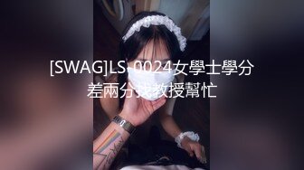 [SWAG]LS-0024女學士學分差兩分找教授幫忙