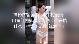 神秘侠客 窥探 ·城中村爱情· 口罩红内裤哥，大哥，你在搞什么，插两下30秒就射了！