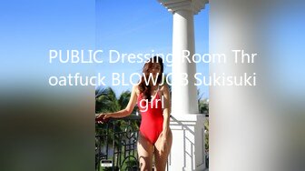 PUBLIC Dressing Room Throatfuck BLOWJOB Sukisukigirl