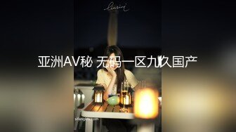 亚洲AV秘 无码一区九久国产