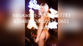 tiktokadult-1392238377836154888-20210512_060110-vid1