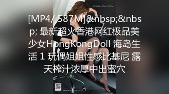 [MP4/ 587M]&nbsp;&nbsp; 最新超火香港网红极品美少女HongKongDoll 海岛生活 1 玩偶姐姐性感比基尼 露天榨汁浓厚中出蜜穴