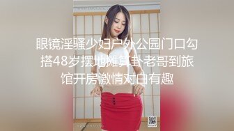 眼镜淫骚少妇户外公园门口勾搭48岁摆地摊算卦老哥到旅馆开房激情对白有趣