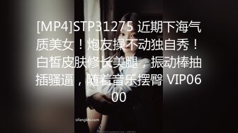 [MP4]STP31275 近期下海气质美女！炮友操不动独自秀！白皙皮肤修长美腿，振动棒抽插骚逼，随着音乐摆臀 VIP0600